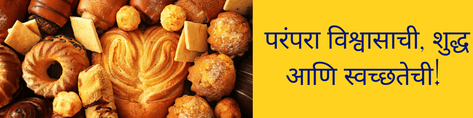 परंपरा विश्वासाची, शुद्ध आणि स्वच्छतेची! (300 x 150 px) (2)